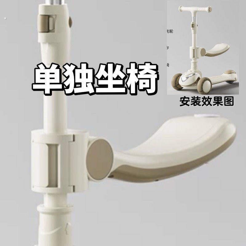 滑板车加装座椅单卖坐凳宝宝车座子滑板车配件坐板坐鞍便携坐凳