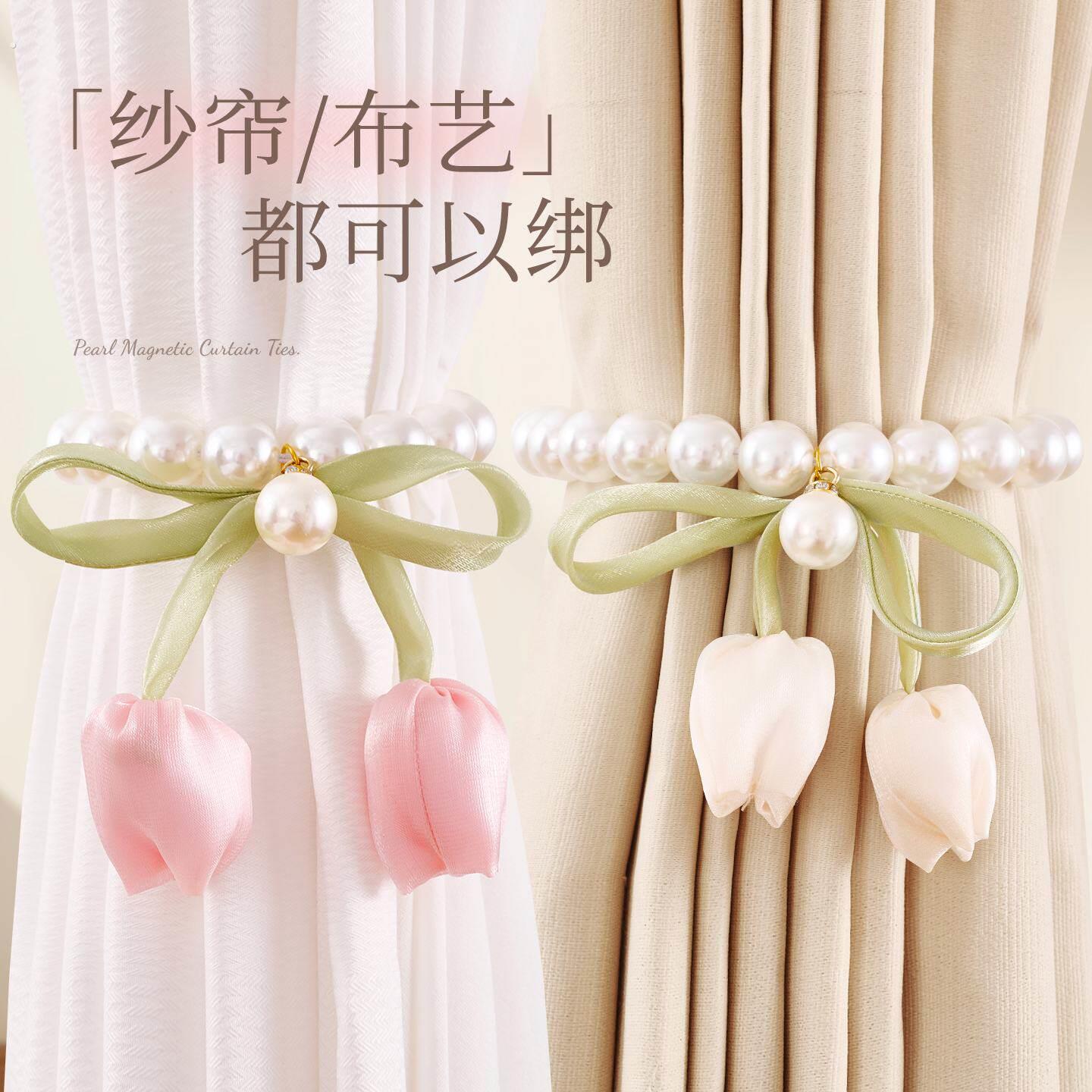 珍珠窗帘绑带一对装绑绳扣环窗帘扣绑饰收拢带磁吸纱帘扎束带绳子