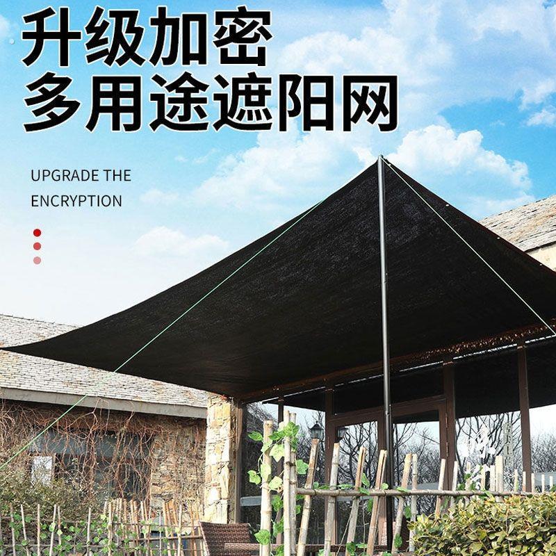 黑色遮阳防晒网加密特厚家用阳台庭院楼顶隔热大棚网遮阳网遮阴网