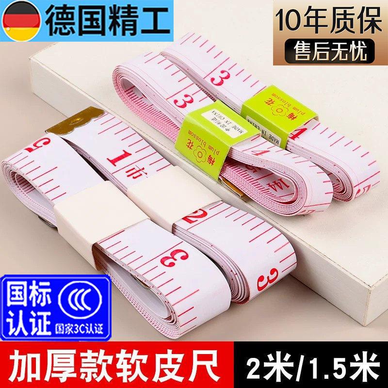 加厚软尺皮尺子裁缝量衣尺卷尺身高三围专用市寸尺裁衣服缝纫尺子