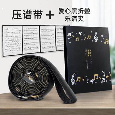 钢琴压谱器压谱带专用谱子配件透明高弹乐谱夹曲谱压谱条通用加厚