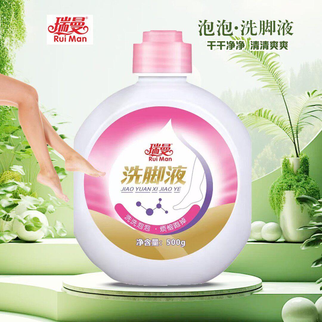 洗脚液除臭除汗泡脚酸臭去除防臭2瓶