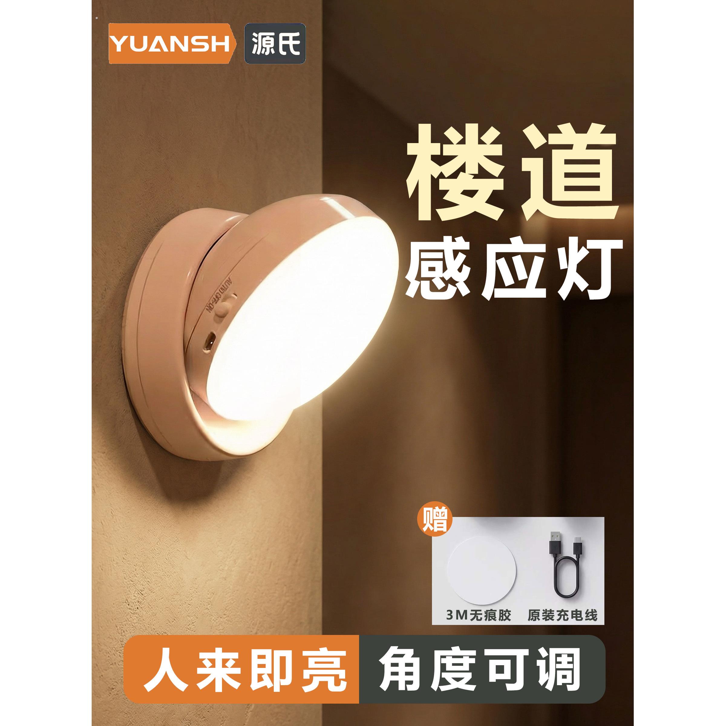 充电款感应灯免接线夜间自动声控走廊不插电人来即亮人走即灭楼道