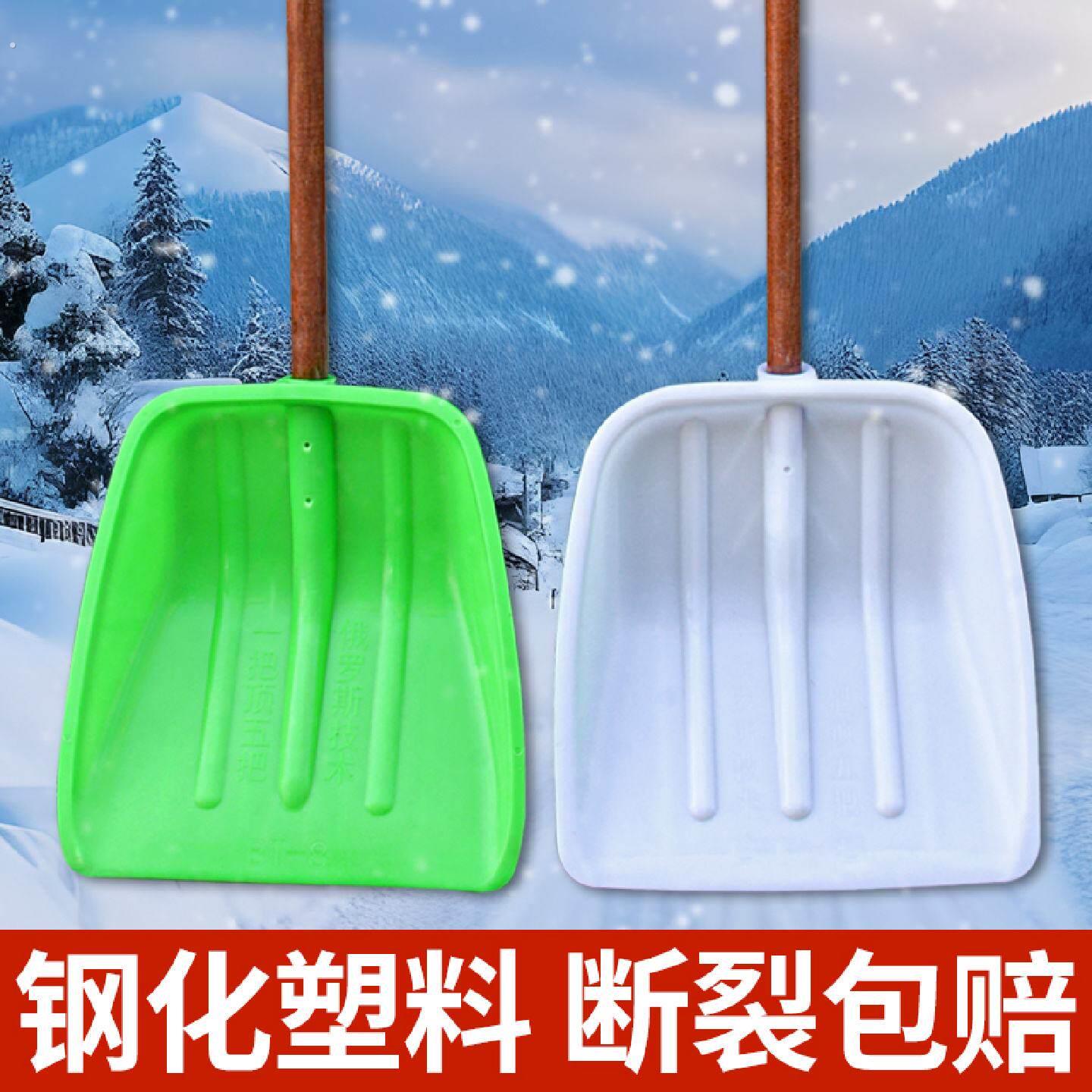塑料雪铲神器家用加厚掀铁农用大号把锹钢铲钢化头铁锨铲雪大铲子