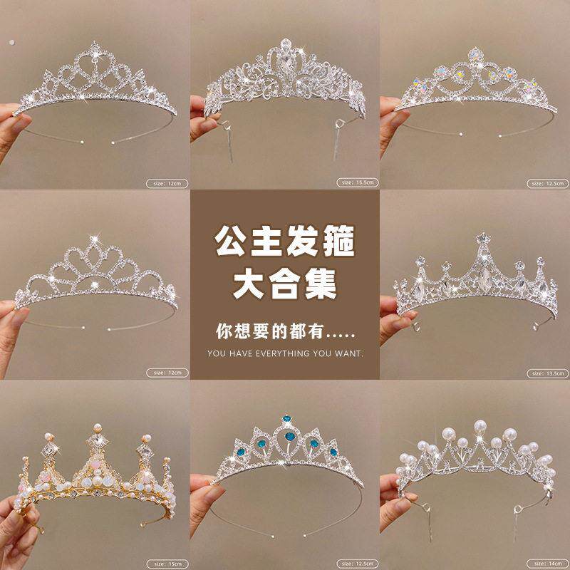 生日皇冠成年十八岁王冠礼物新娘头饰公主大气高端发箍婚纱三件套