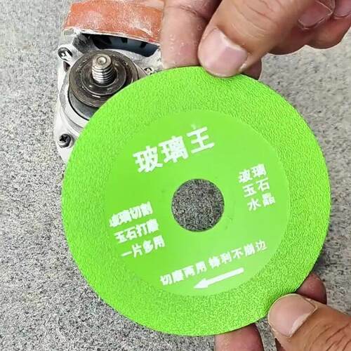 玻璃专用切割片玉石陶瓷酒瓶修边瓷砖超薄锯片磨机
