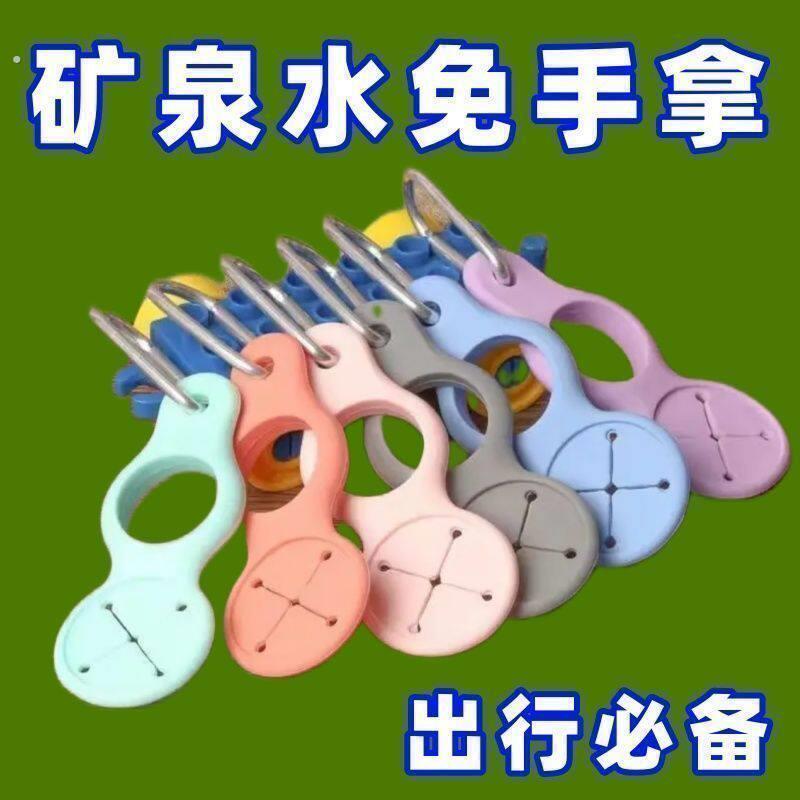 户外登山解放双手神器可携式水瓶挂扣登山专用