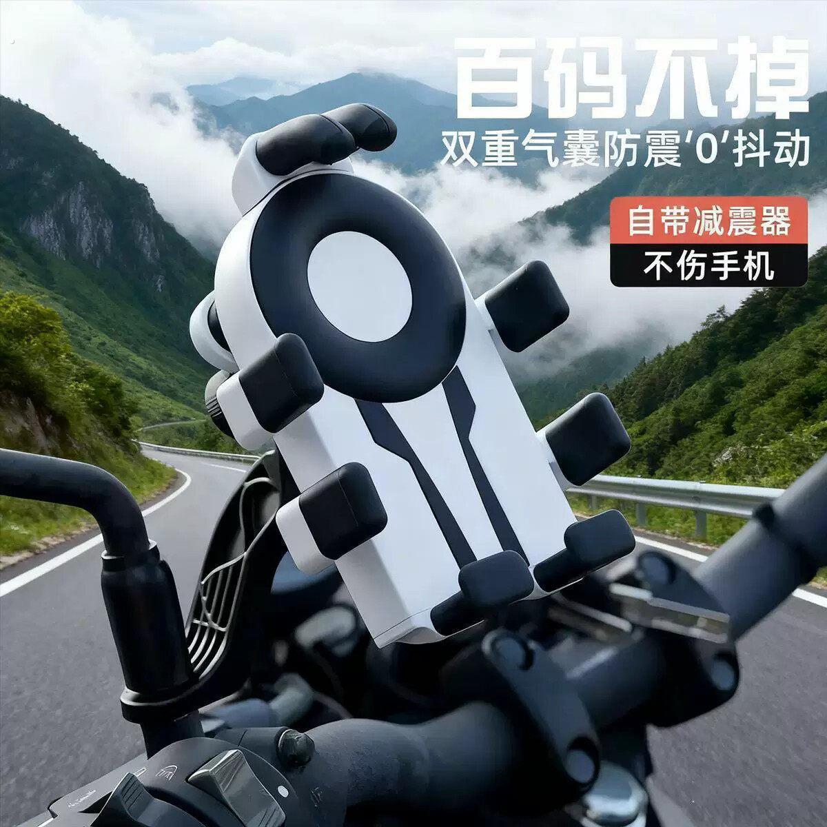 八爪电动车支架电动车机车防震防抖机车自行车导航支架