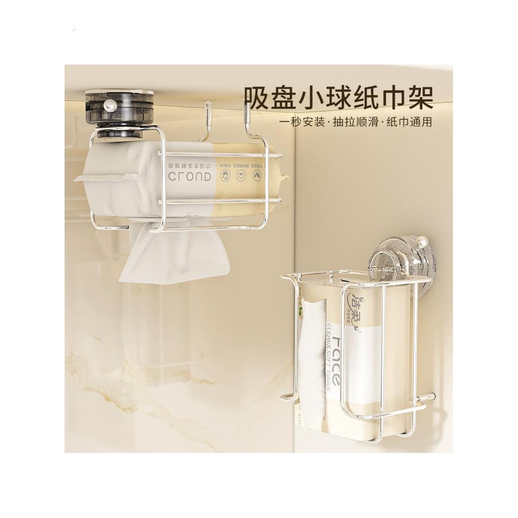 吸盘式铁艺纸巾架湿巾收纳架卫生间纸巾盒厨房抽纸盒挂壁式纸巾盒