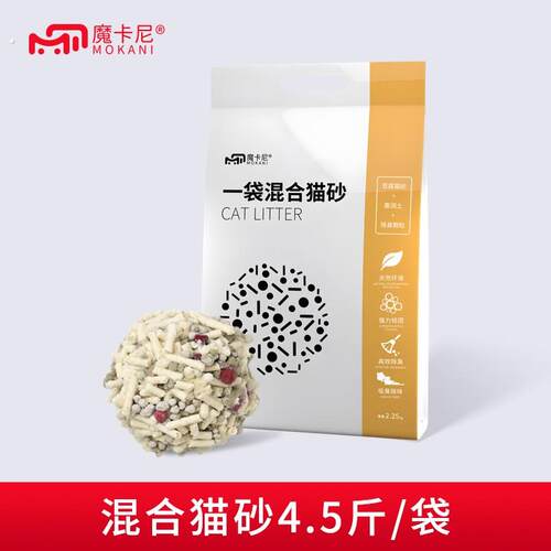 魔卡尼混合豆腐猫砂细沙混合型除臭无尘大袋混合砂除味低尘高效