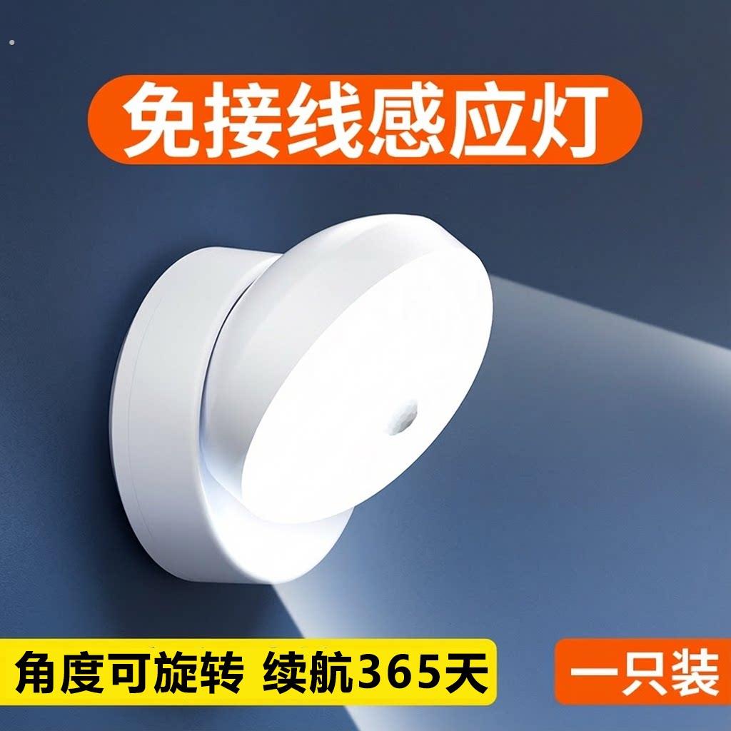 免接线感应灯充电款夜间自动声控走廊不插电人来即亮人走即灭楼道