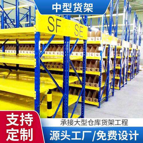 工业储物横梁中型货架 库房仓储立体式货架 出租重型货架