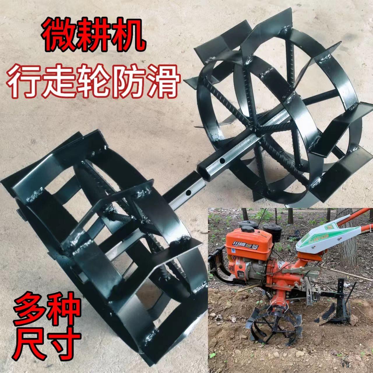 微耕机防滑行走铁轮开沟犁地旱地铁轮子两驱四驱农机具配件铁轱辘
