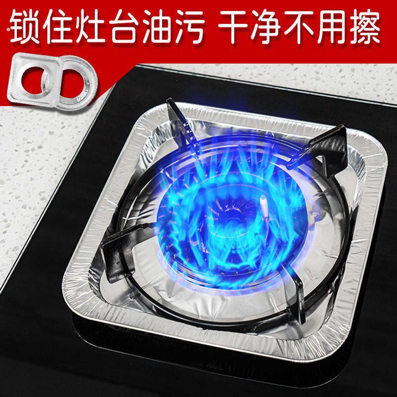 加厚瓦斯灶防油垫贴瓦斯炉防撞条纸厨房圆形灶台罩锡纸圈铝箔纸炉