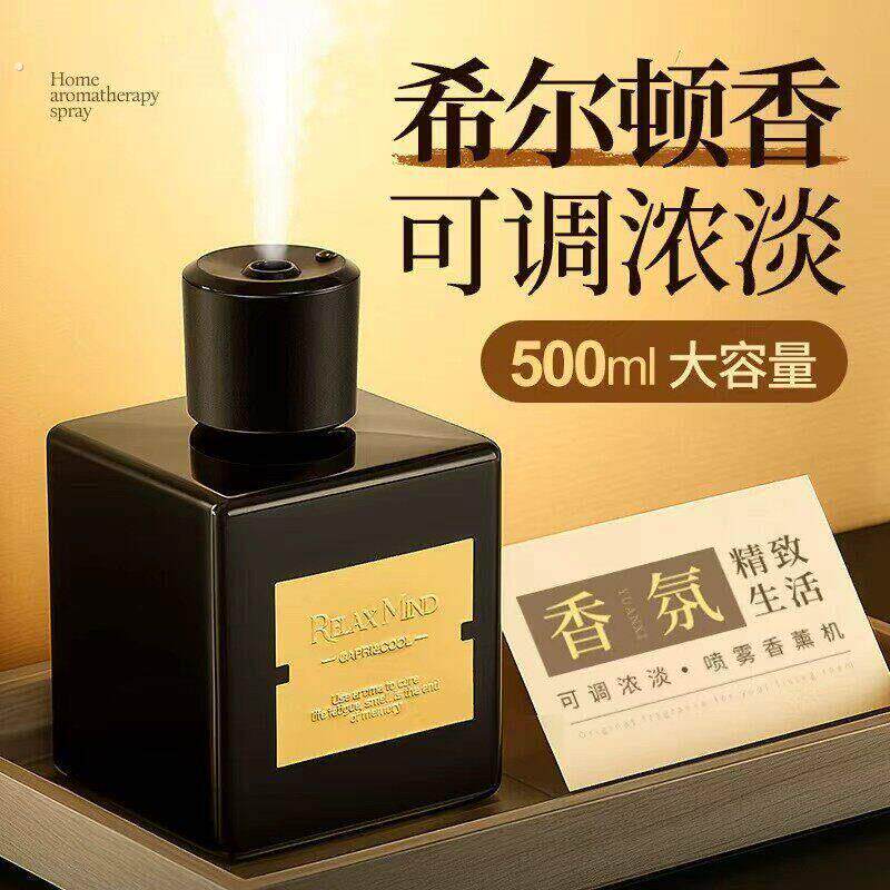 全季禅茶酒店同款专用香薰卧室内家用持久高级精油喷雾客厅大面积图片