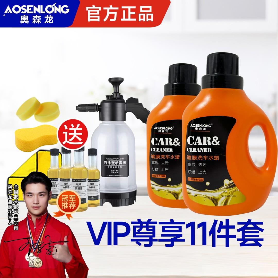 带蜡新升级洗车液洗车水蜡大容量去污清洁保养车漆爱车能洗100次