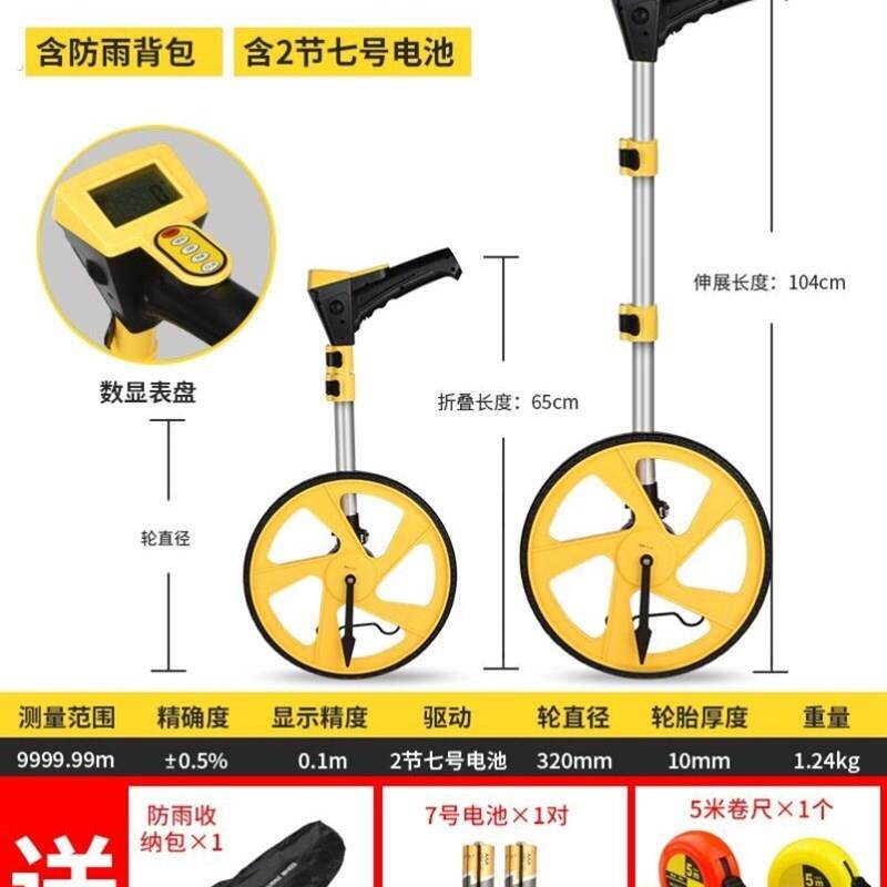 测距轮测距仪工程量路车勘测远距离户外测亩仪测距车路面工具测绘