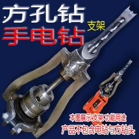 方榫钻方眼钻打孔钻头开 榫钻芯沙拉钻头木工方孔钻头打孔器钻孔