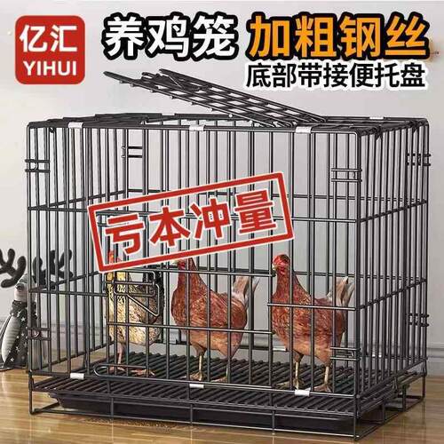 养鸡笼子家用室内大号特大号鸡鸭鹅家禽专用笼可折叠养殖笼宠物笼