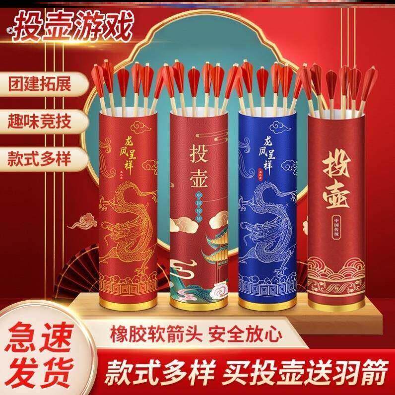 投壶趣味游戏道具户外投箭年会游园彷古活动室内团建游戏运动会