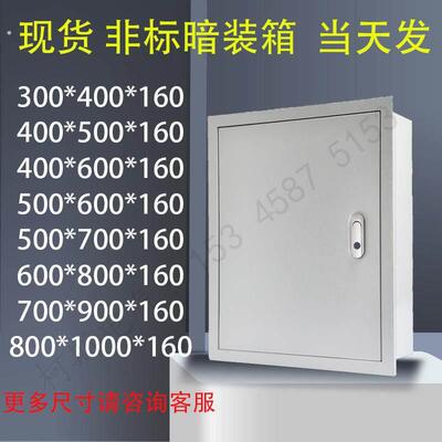 暗装镶墙配电箱室内电控箱嵌入式控制箱电气柜400500定做开 关电