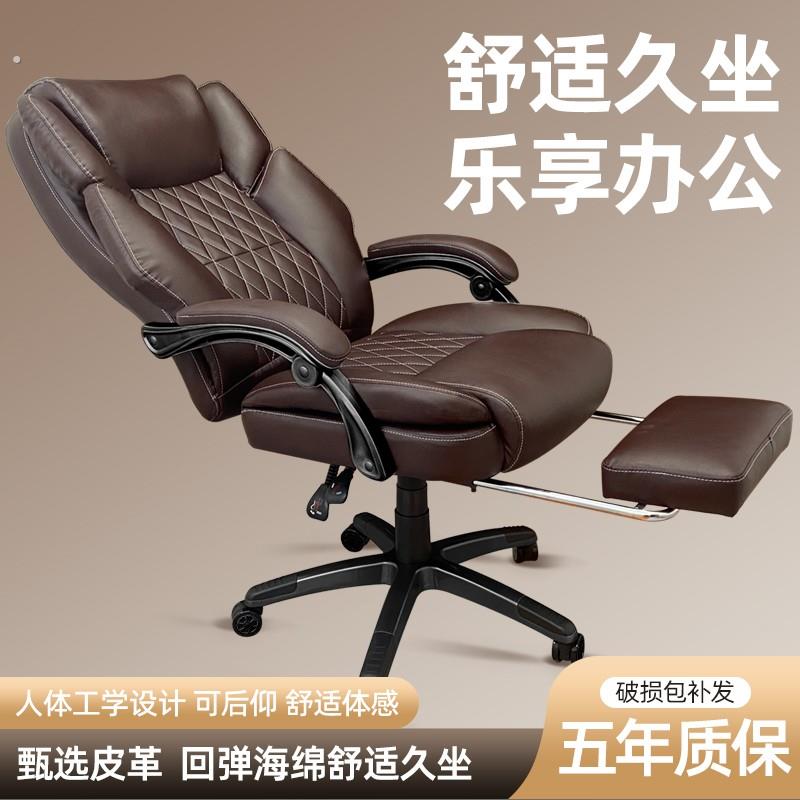 中高端老板办公椅可躺午休椅多功能可升降旋转电脑椅家用电竞椅