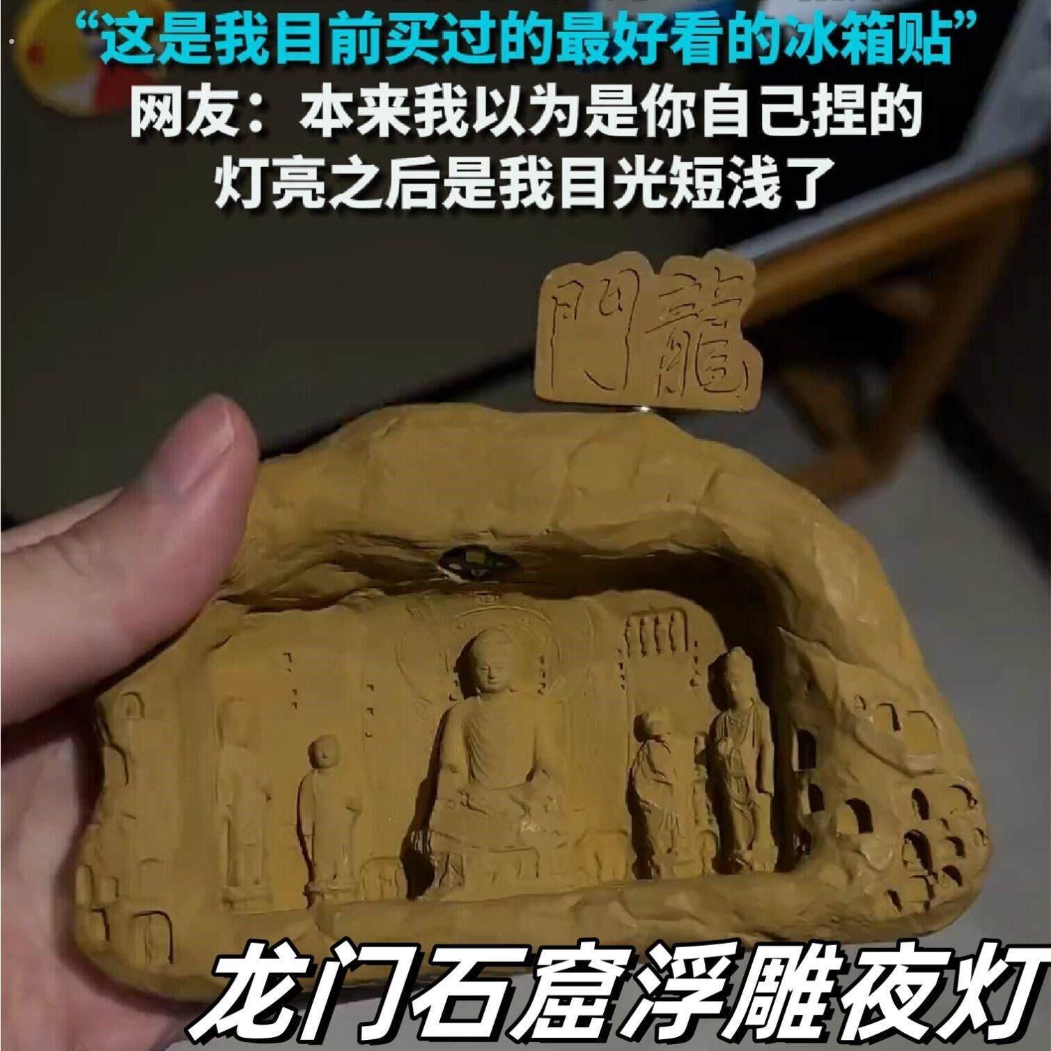 龙门石窟冰箱贴磁吸可亮灯立体磁铁旅游纪念品伴手礼送好朋友礼物