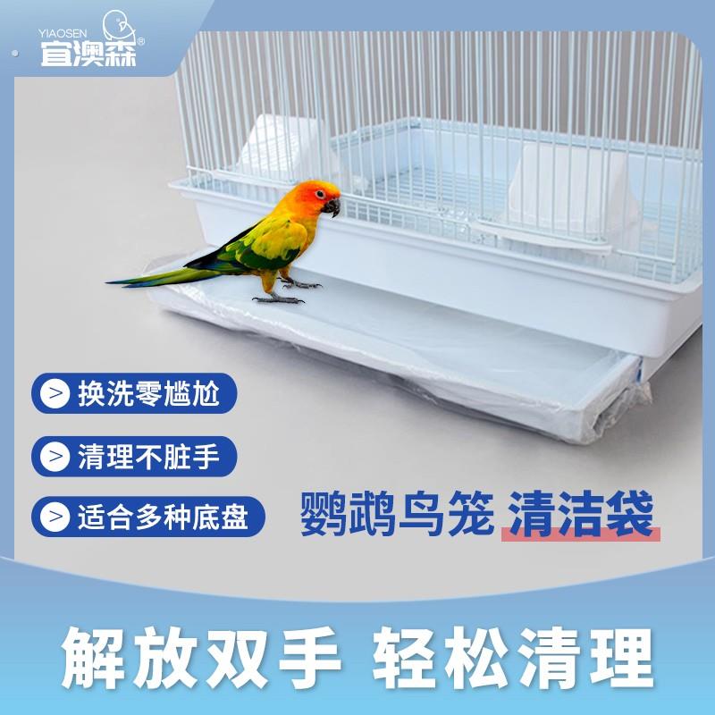 宠物托盘垃圾袋兔笼狗笼清洁袋子鹦鹉鸟笼粪便抽取式一次性塑料袋