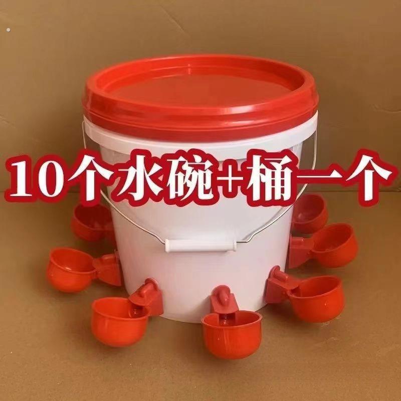 鸡鸭鹅家禽自动喂水器养殖水桶鸭鹅喂鸡自动饮水器鸽子饮水碗