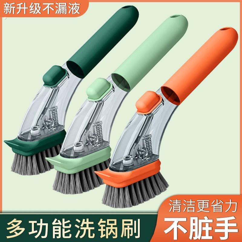 刷锅神器洗锅刷子厨房专用洗碗不沾手自动加液刷家用懒人清洁锅刷