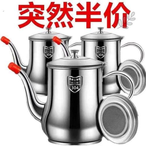 急处理】304不锈钢滤网油壶厨房专用家用倒油调味瓶油壶罐安士壶