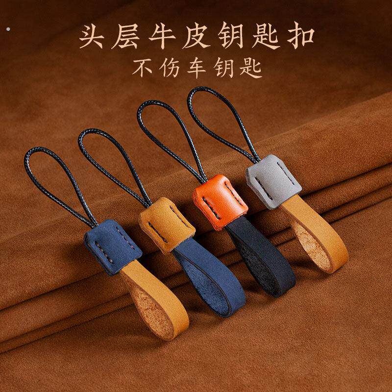 拼色汽车钥匙扣头层牛皮钥匙绳高档简约真皮锁匙扣腰挂件链圈男女
