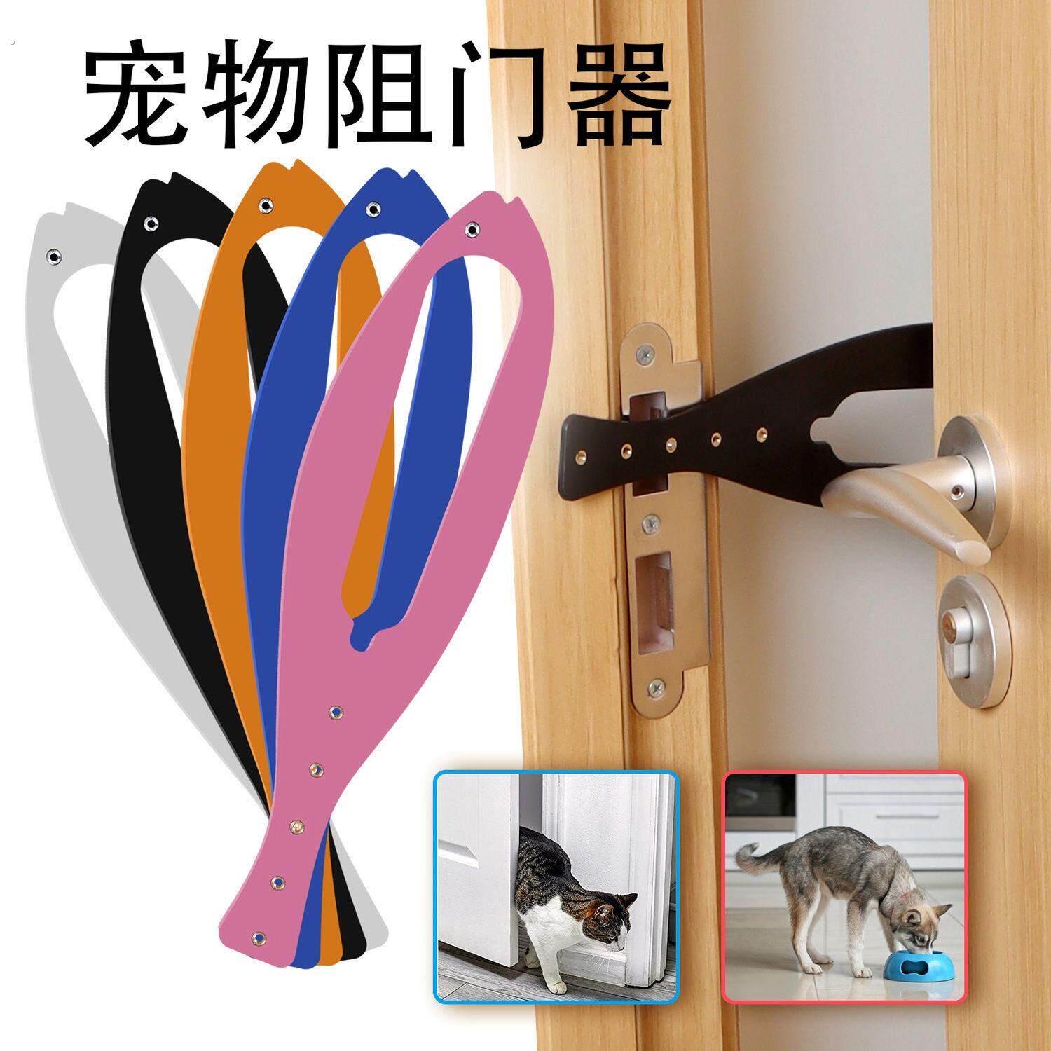 宠物留门器门缝限位器门阻器门挡免打孔弹性锁防风固定器狗狗猫咪