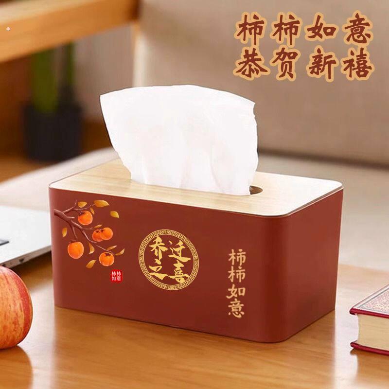 乔迁之喜装饰纸巾盒婚庆用品结婚客厅茶几纸盒新房高档木质布置用