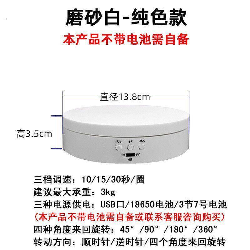 遥控展示台 珠宝首饰展架 直播电动转盘视频拍摄旋转底座充电调速