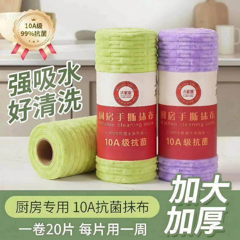 竹节绒抹布周抛抹厨房专用毛巾不沾油加厚吸水竹纤维懒人洗碗布