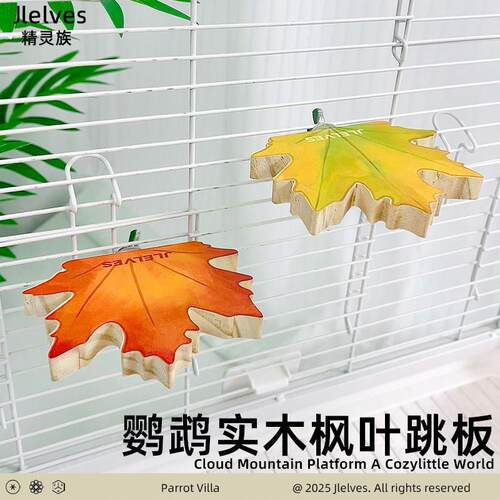 精灵族鹦鹉站台休息虎皮原木站杆磨爪笼子牡丹睡觉小太阳鸟笼装饰