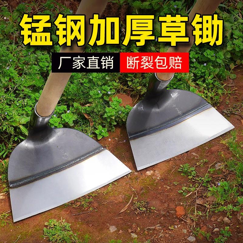 【特大号】除草锄农用除草神器锄地松土专用种植除草工具全钢农具