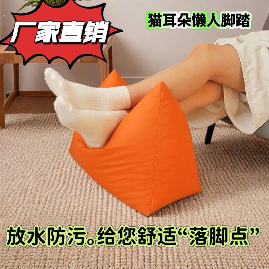 懒人脚踏脚蹬豆袋新款脚垫子沙发放脚放腿垫脚蹬子客厅办公室脚踩
