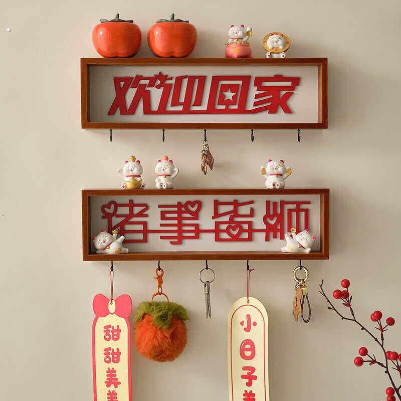 创意门口置物架钥匙收纳摆件挂墙挂架入户进门玄关挂钩壁挂装饰架