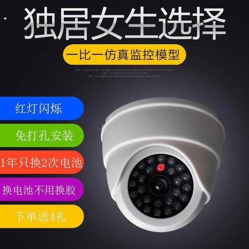 假摄像头彷真室内免打孔汽车监控彷真模型摄影头家用门口室内带灯