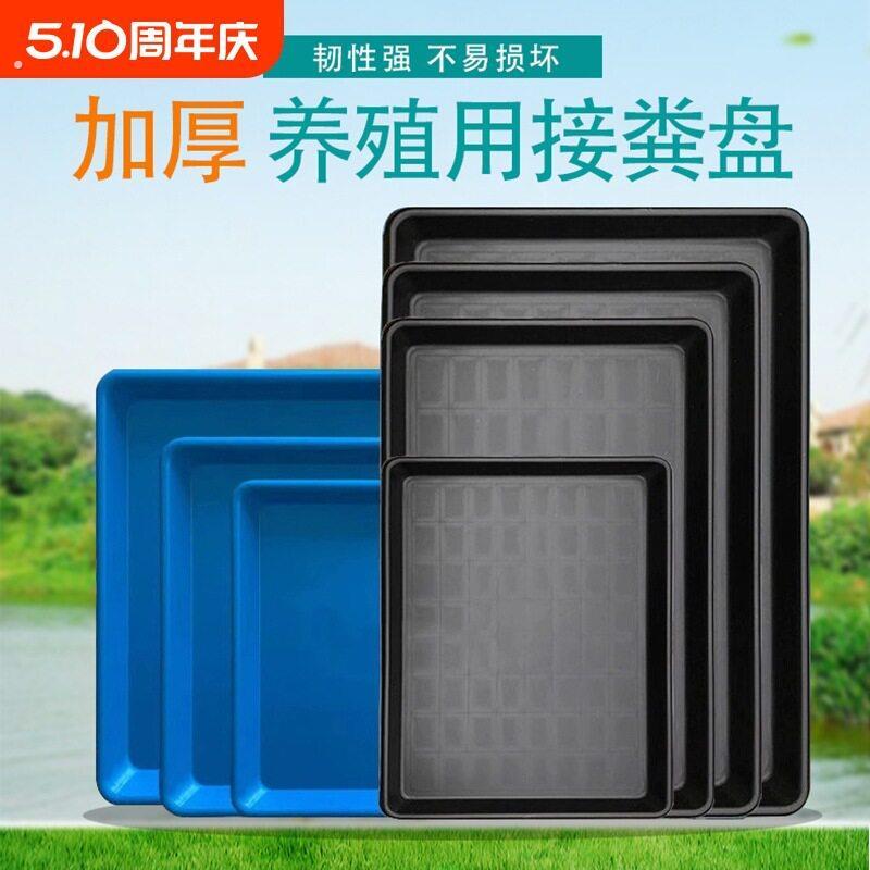 宠物托盘粪盘笼子底盘狗笼尿盆特大鸡鸭接粪盘加厚接粪板粪便托盆
