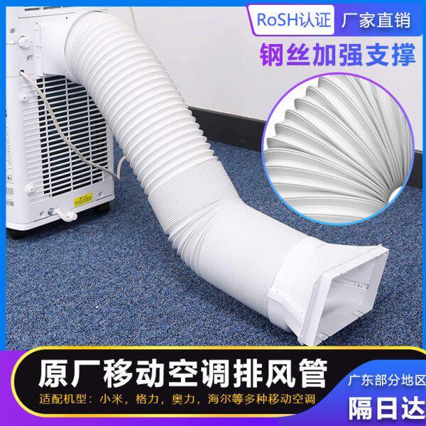 移动空调排风管配件通用型排气管软管伸缩排热气管钢丝管加厚耐用