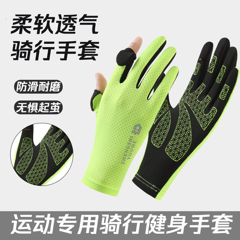 骑行手套薄款男女全指半指夏季户外骑行开车防滑弹力透气露指触屏