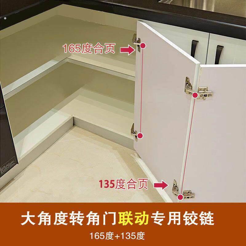 新款实用转角柜门联动门铰链大角度整体橱柜衣柜折叠90度拐角转角