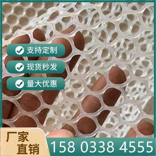 塑料平网养鸡鸭鹅漏粪脚垫网养殖塑料铺底网小鸡保温育雏网养蜂网