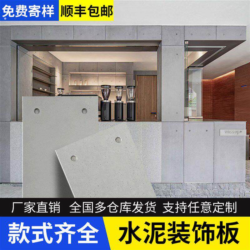 水泥板装饰板饰面板清水混凝土板美岩爱特板水泥纤维板雕刻拉槽板