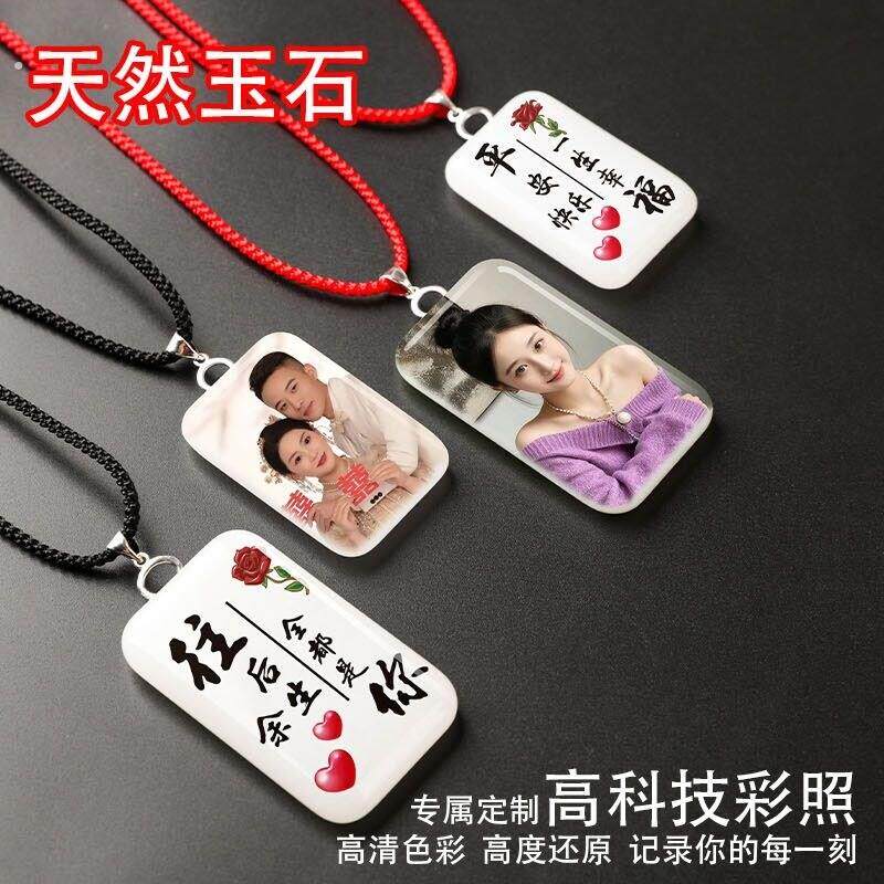 天然新疆玉石定制男女彩色照片彩照刻字吊坠情侣生日七夕礼物礼盒