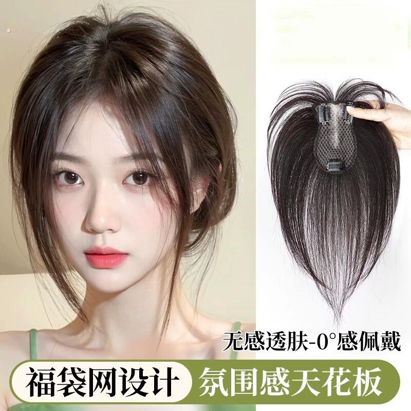 八字刘海假发女片头顶量蓬松真发假刘海高颅顶遮白发假发片