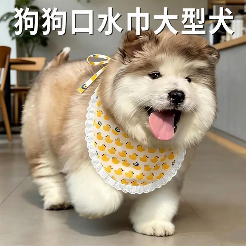 大型犬口水巾阿拉斯加专用围兜防舔围兜幼犬围脖装饰防水宠物用品